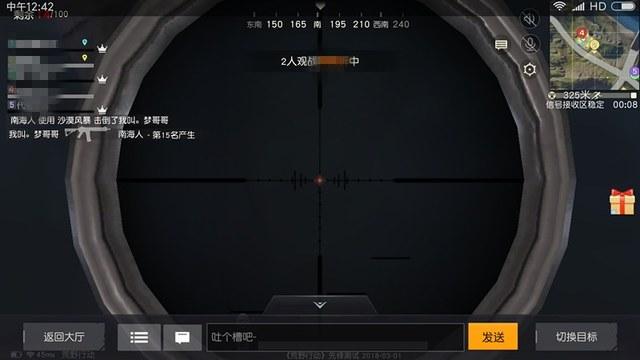 【神罚特别版】✅支持所有电脑系统，支持模拟器高清版。人物透视 锁死自瞄 射线方框 物资显示