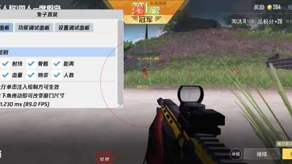 和平精英辅助【凯蒂猫一体直装】人物透视 平板视角 无后坐力 锁死自瞄 子弹追踪 方框射线 骨骼显示 物资显示