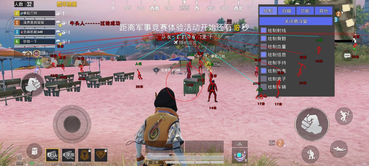 和平精英恶魔之眼外挂