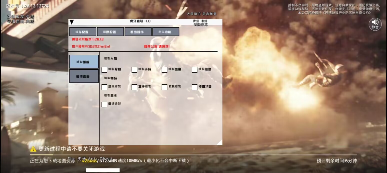 和平精英外挂【豌豆直装V1.0】漏打自瞄 喷子自喵 狙击枪自喵 全枪无死角漏打 追踪扫车打鸟