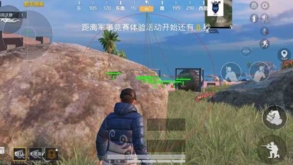 和平精英《火锅》辅助