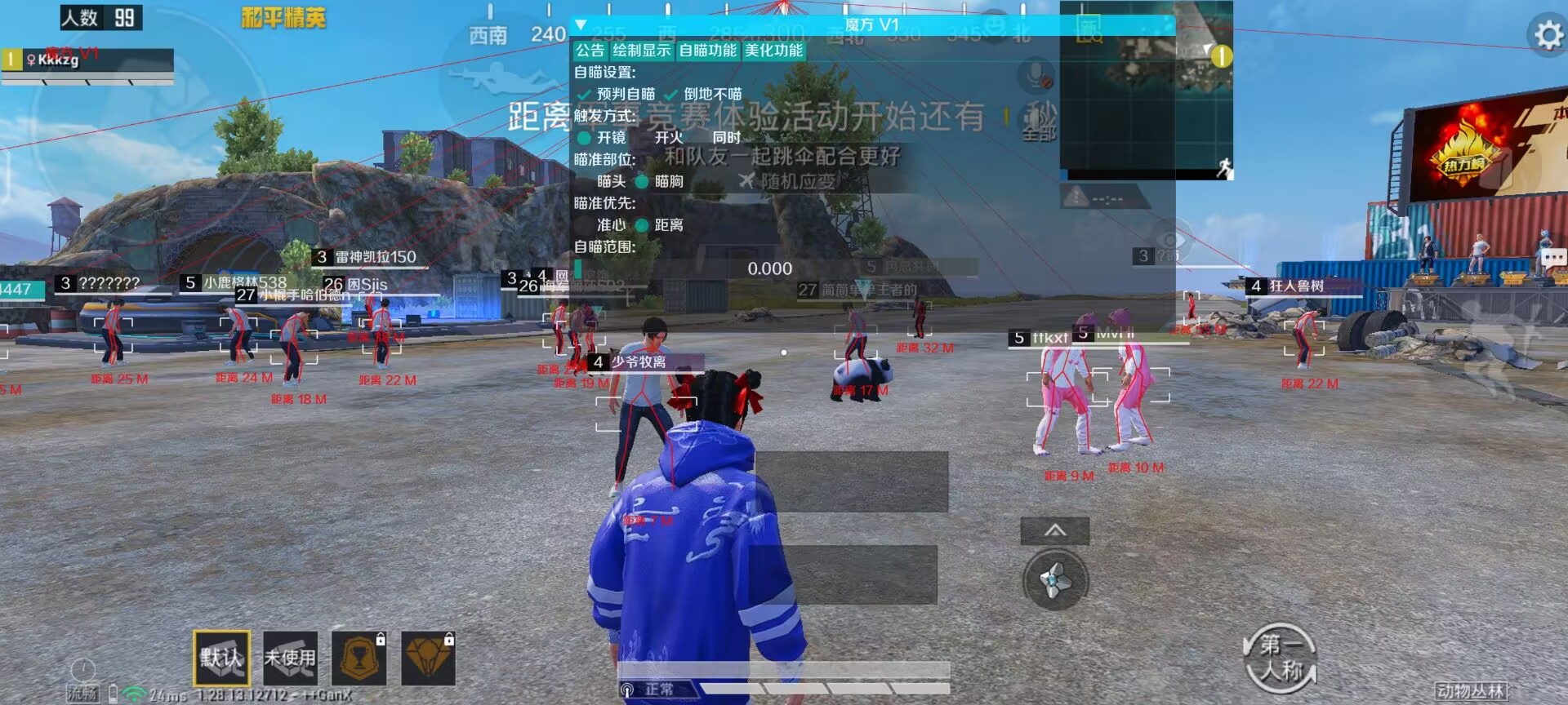 和平精英《挑战者》外挂