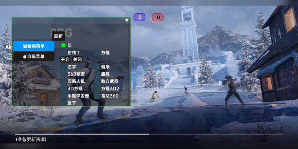 和平精英黑科技透视自瞄防封板