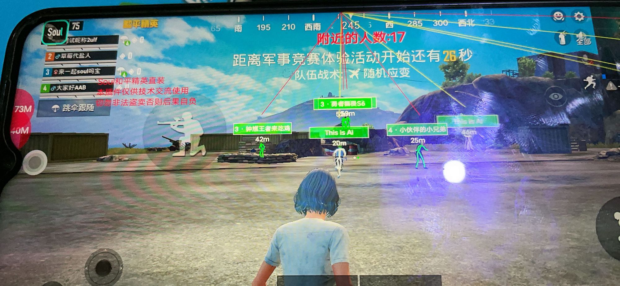 和平精英辅助【地狱犬/哮天犬】