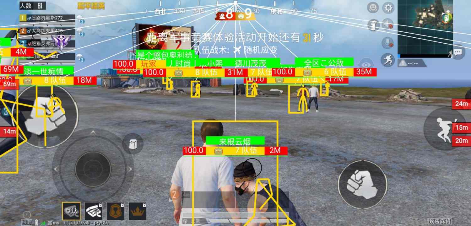 和平精英《向日葵》外挂