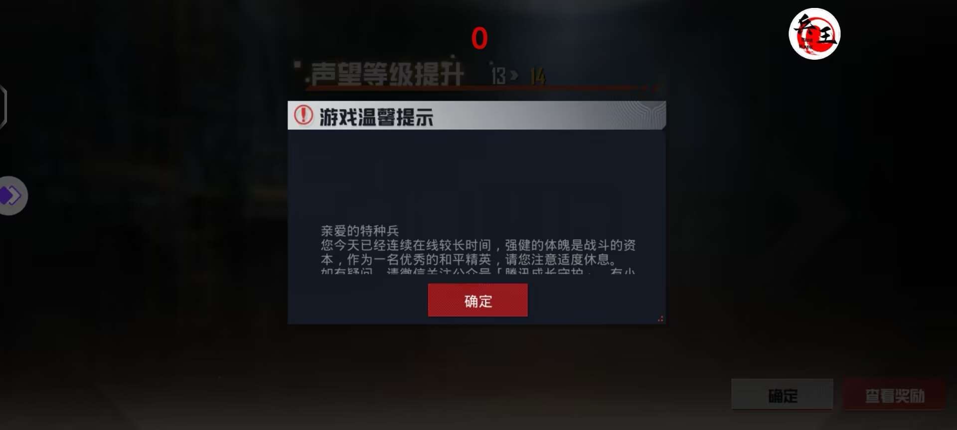 和平精英辅助【巡查员直装V1.0】人物透视 雷达预警 全车美化 枪械美化 人物加速