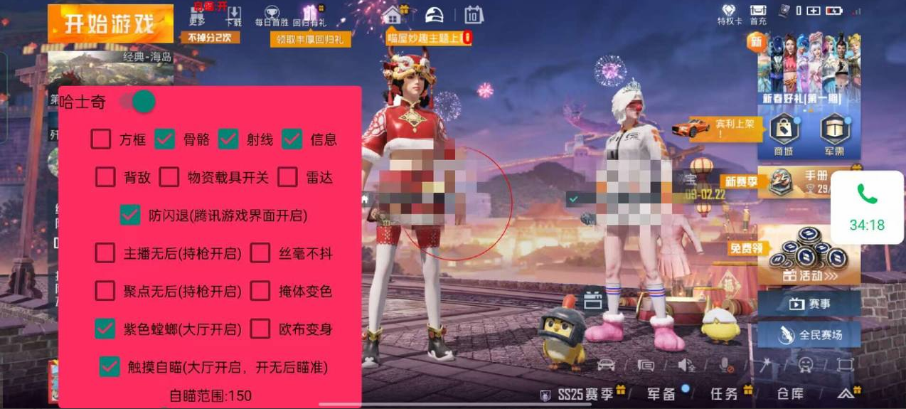 和平精英的小队怎么创建