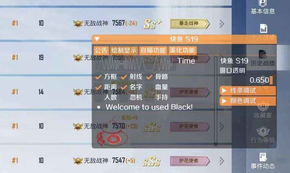 和平精英辅助【彩虹】