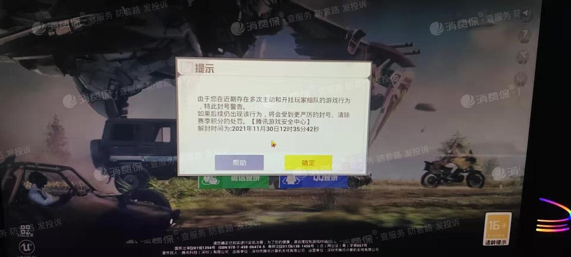 和平精英《剑齿虎》辅助