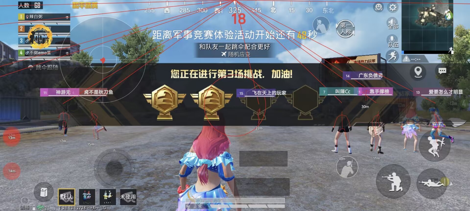 和平精英辅助【魔方直装V5】预判梓喵 子弹追踪 人物美化  全图透视 开火自瞄 物资显示