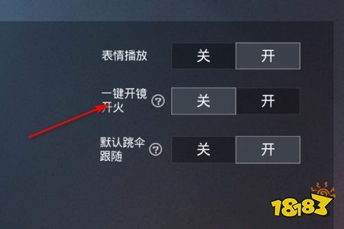 和平精英「火锅」辅助,站长首推