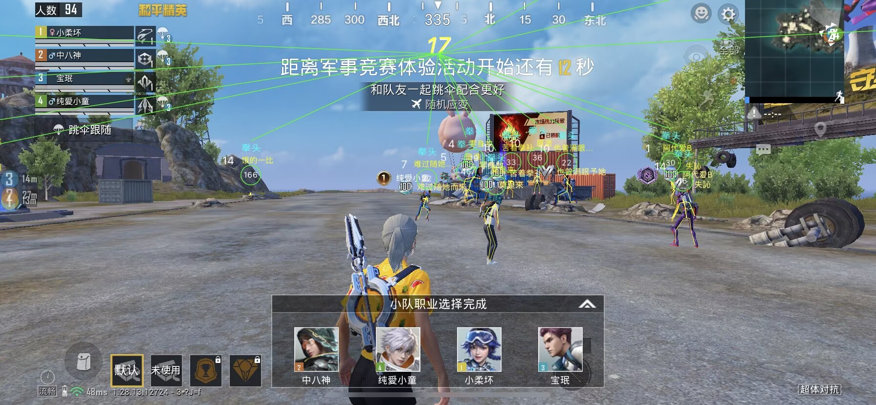 和平精英KS稳定版外挂