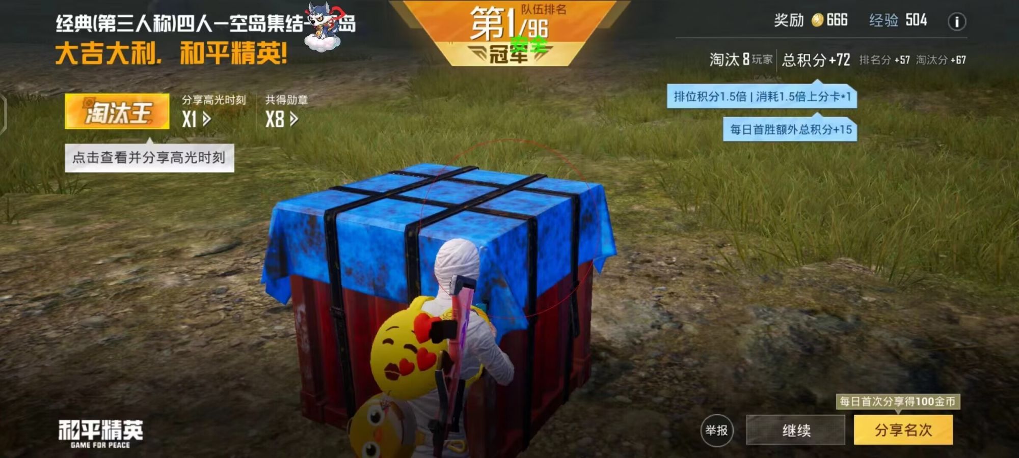 和平精英《诛仙》辅助