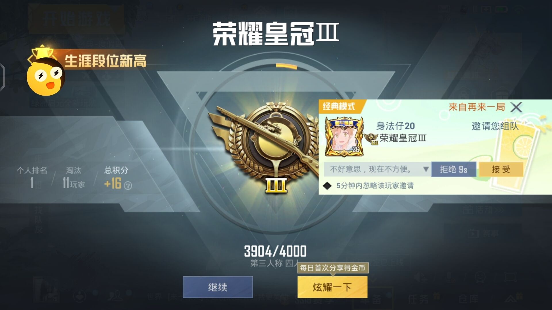 使用和平精英辅助封号吗？