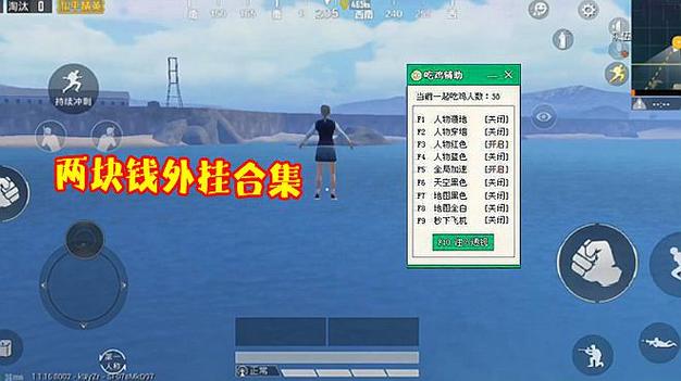 和平精英透视自瞄锁头