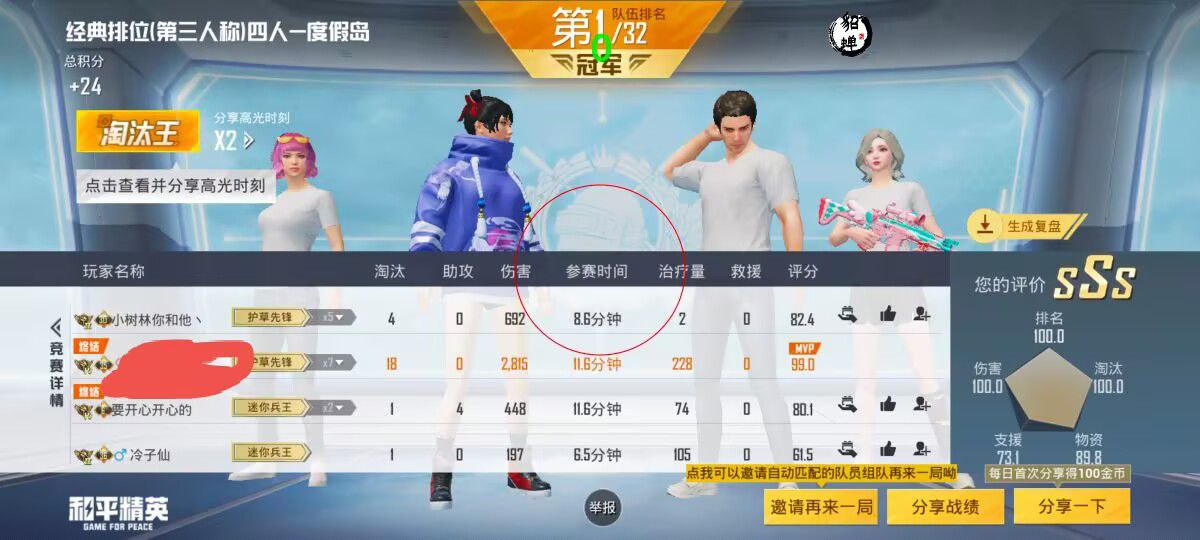 和平精英稳定外挂演示