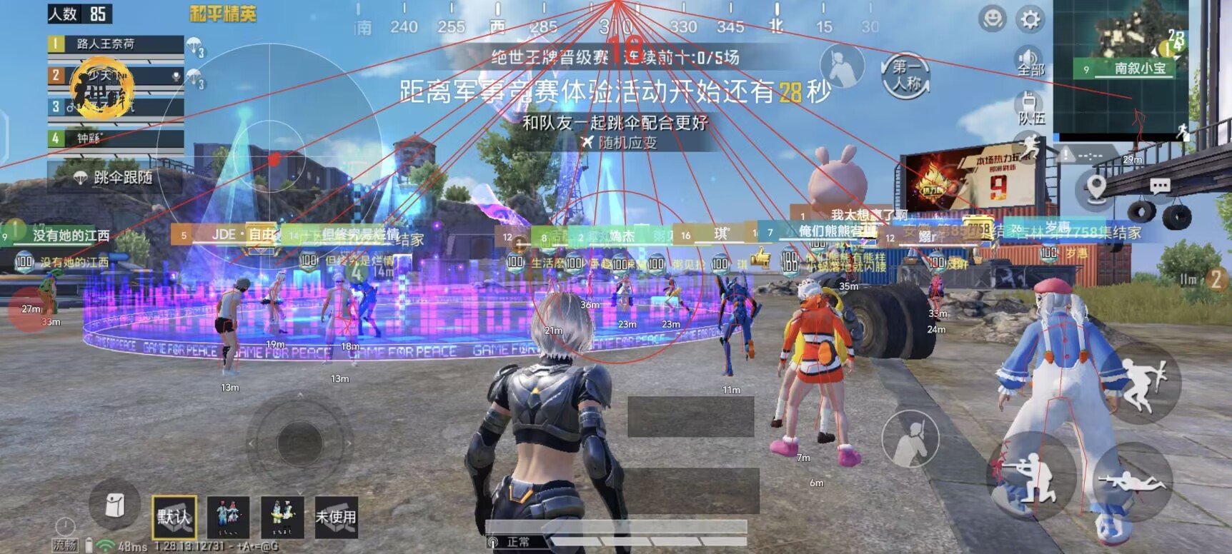 和平精英《魔法》辅助