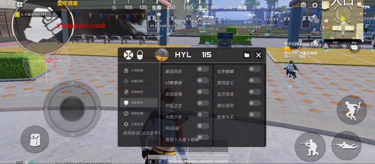 和平精英【德尔塔】模拟器辅助