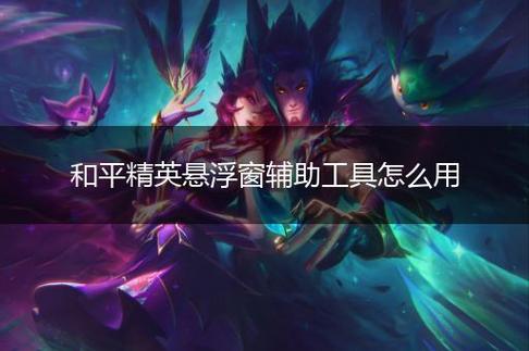 和平精英雷电模拟器辅助【钢铁侠】可过检测 匹配手机玩家