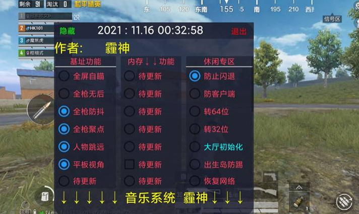 和平精英辅助【DODO】